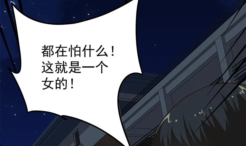 第二季 第79话 干倒她！ 第44页