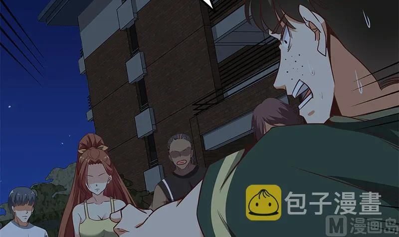 第二季 第79话 干倒她！ 第45页