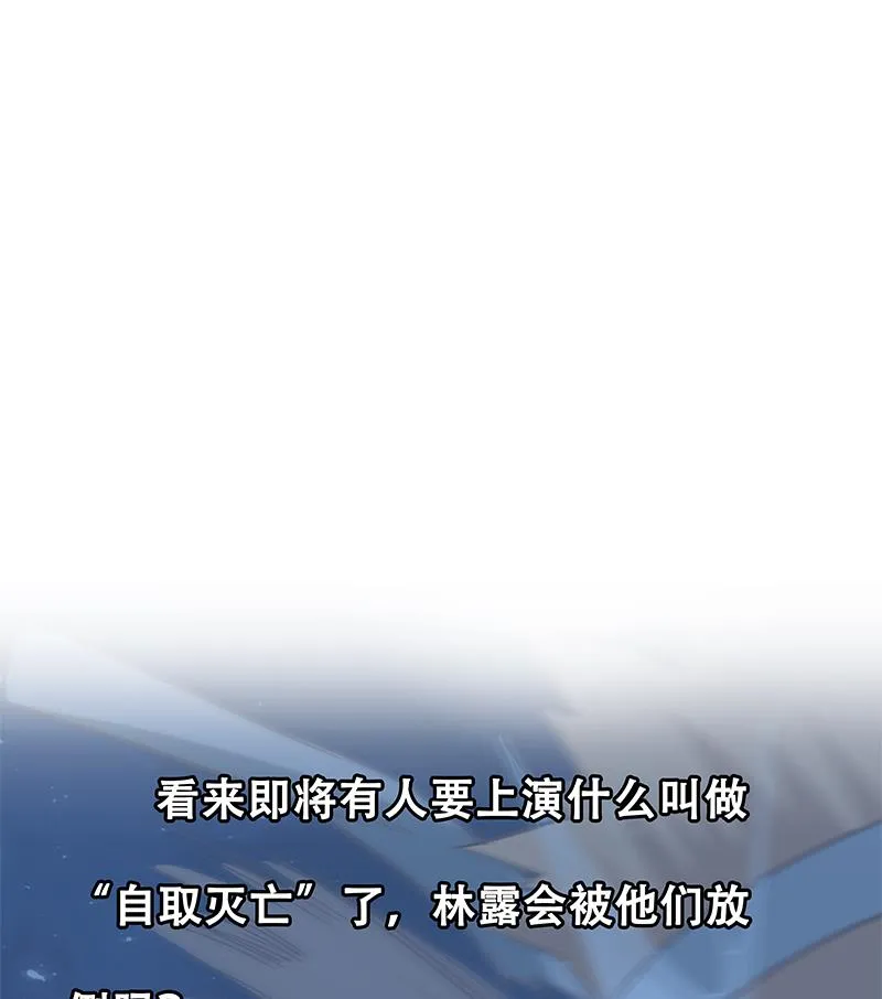 第二季 第79话 干倒她！ 第47页