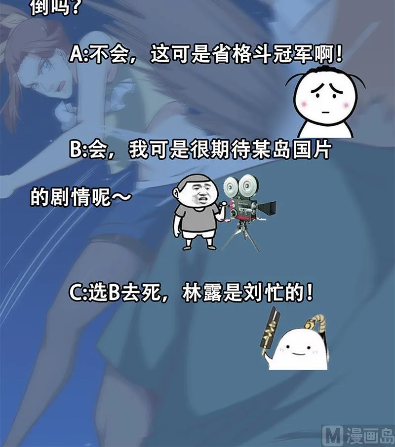 第二季 第79话 干倒她！ 第48页