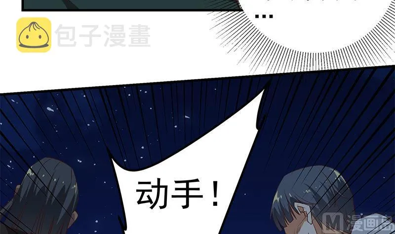 第二季 第80话 因祸得福？ 第15页