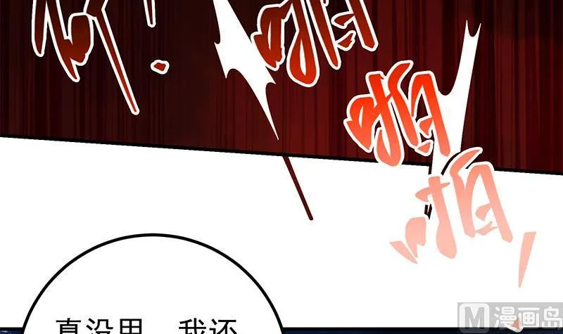 第二季 第80话 因祸得福？ 第21页