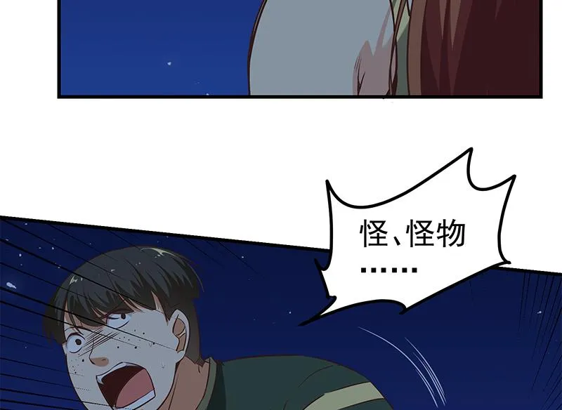 第二季 第80话 因祸得福？ 第26页