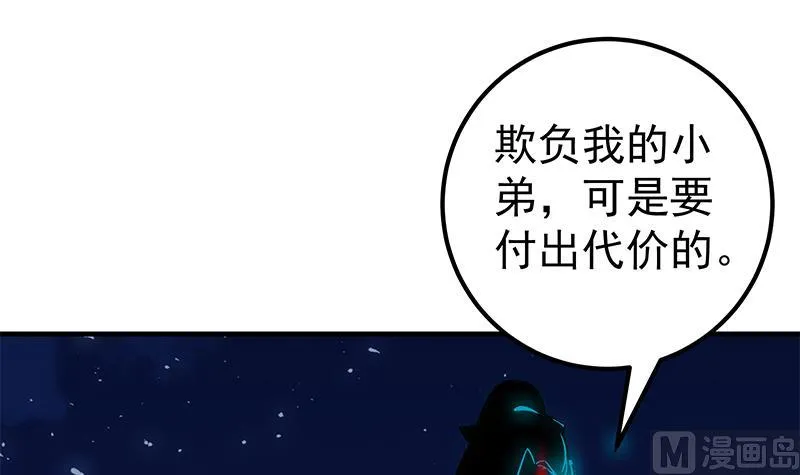 第二季 第80话 因祸得福？ 第30页