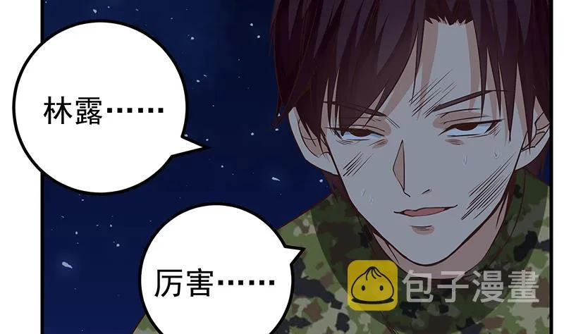 第二季 第80话 因祸得福？ 第35页