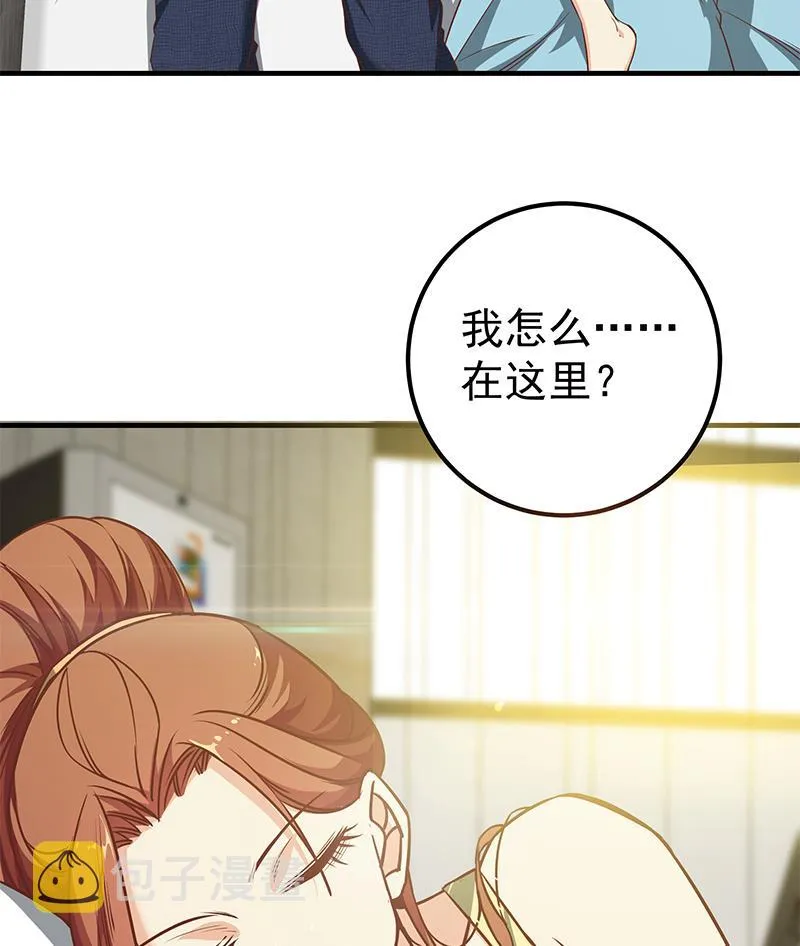 第二季 第80话 因祸得福？ 第43页