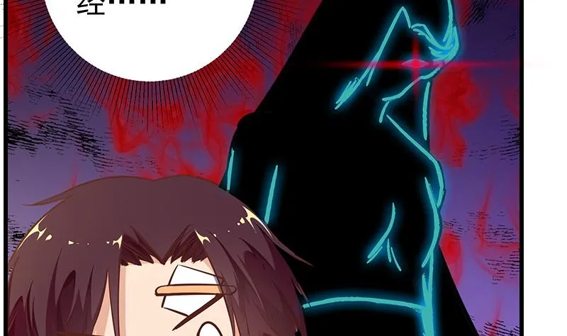 第二季 第81话 修罗场 第7页