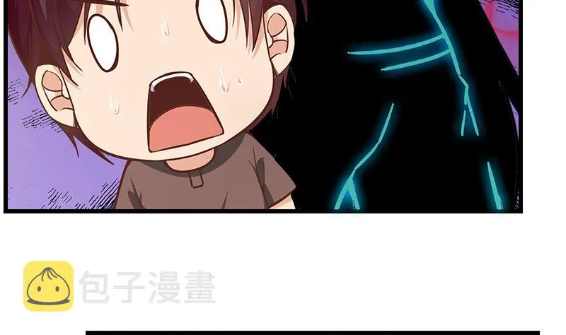 第二季 第81话 修罗场 第8页