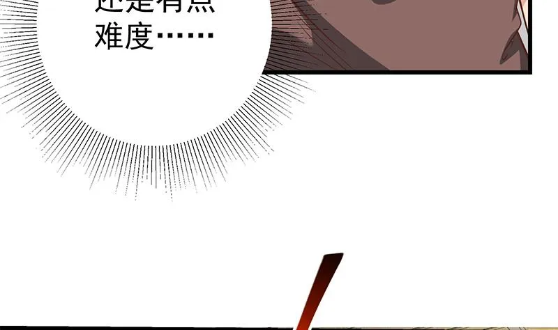 第二季 第81话 修罗场 第11页