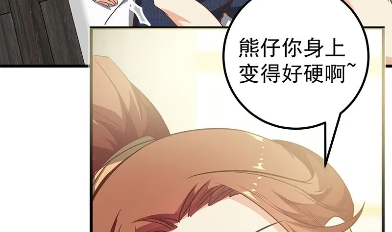 第二季 第81话 修罗场 第14页
