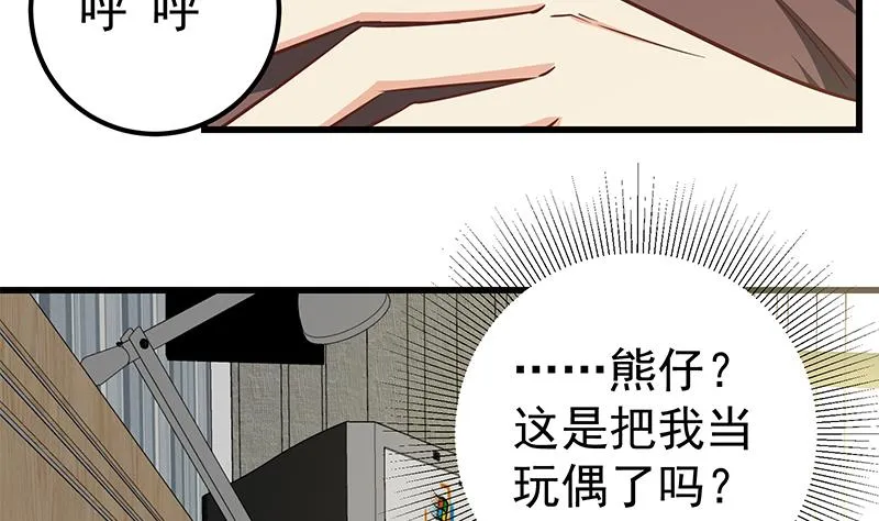第二季 第81话 修罗场 第16页