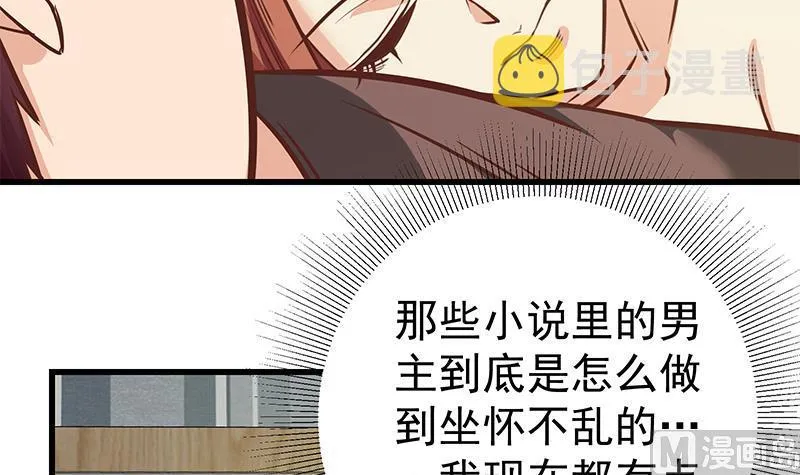 第二季 第81话 修罗场 第21页