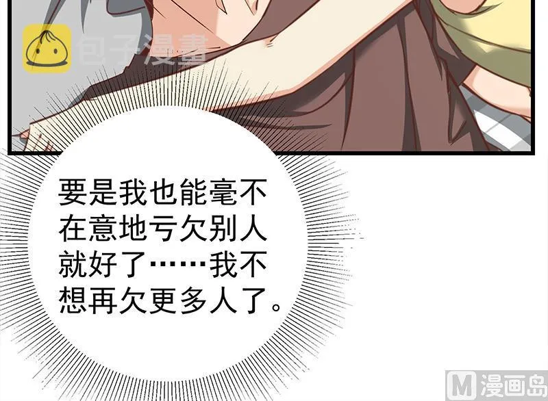 第二季 第81话 修罗场 第27页