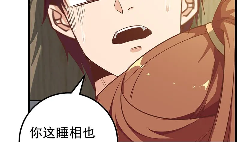 第二季 第81话 修罗场 第35页