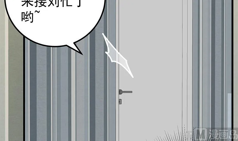 第二季 第81话 修罗场 第39页