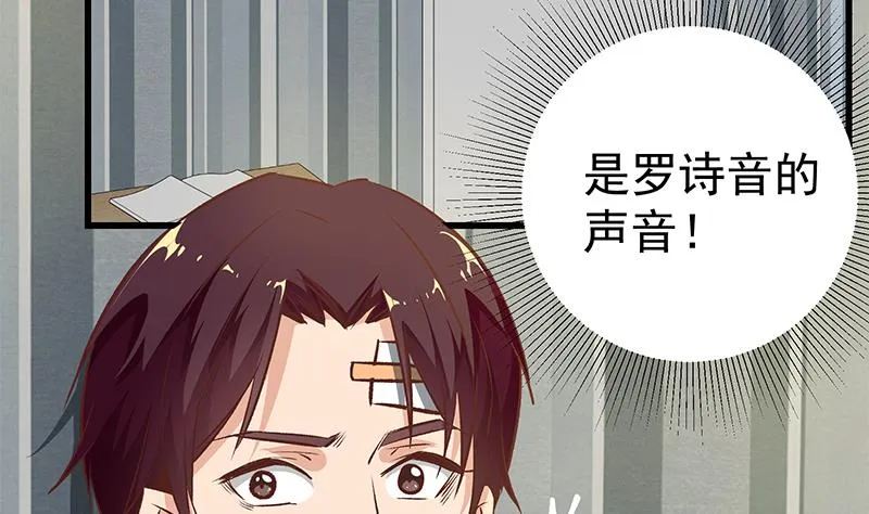 第二季 第81话 修罗场 第40页