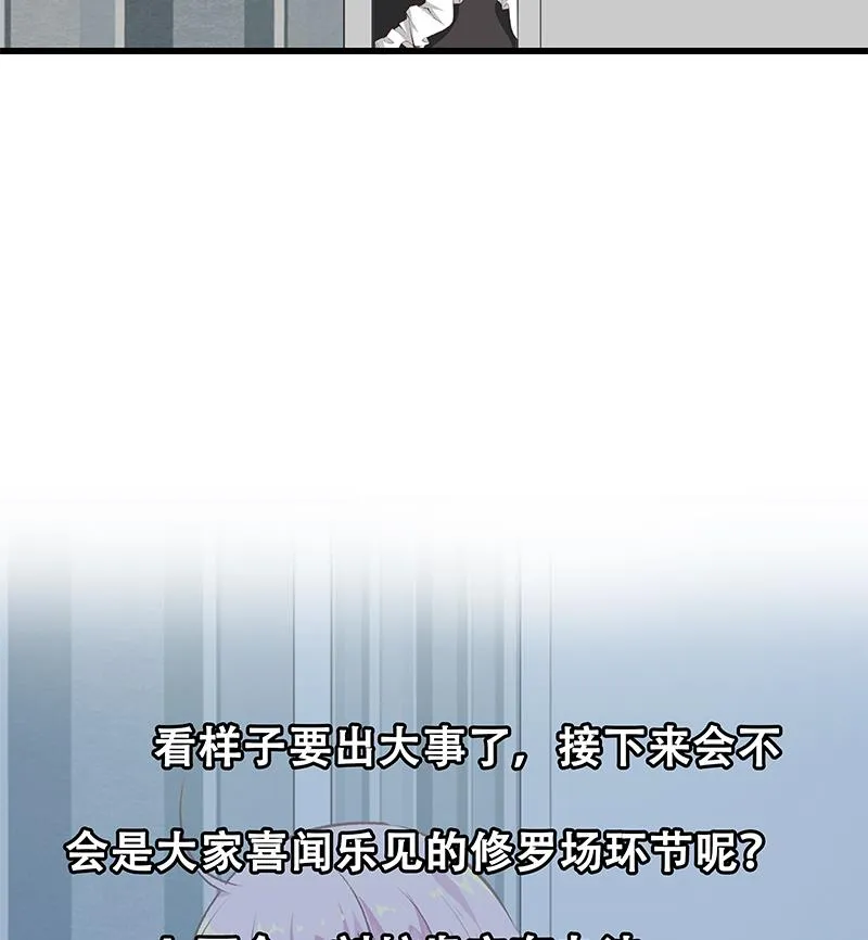 第二季 第81话 修罗场 第44页