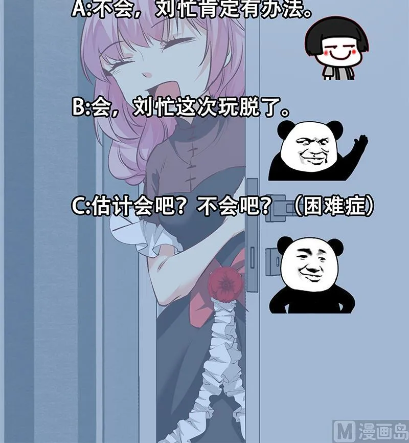 第二季 第81话 修罗场 第45页
