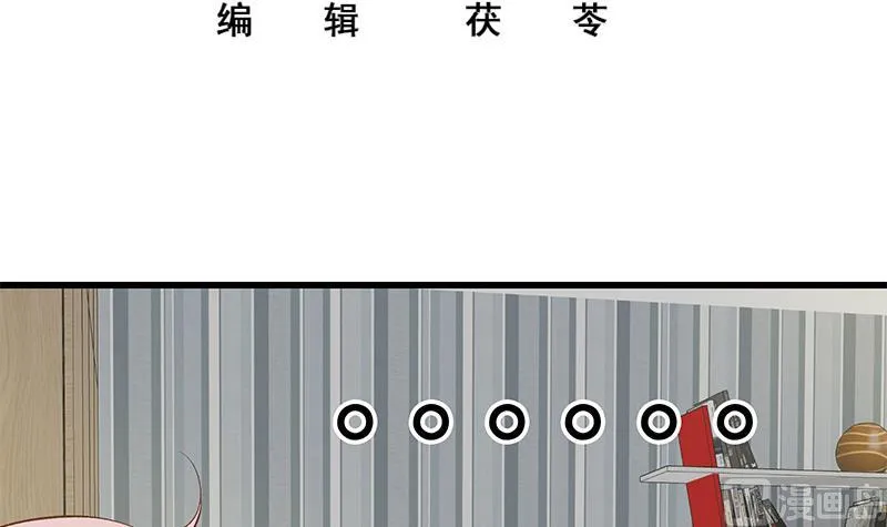 第二季 第82话 美人出浴 第3页