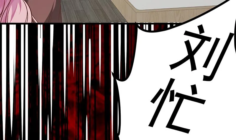 第二季 第82话 美人出浴 第5页
