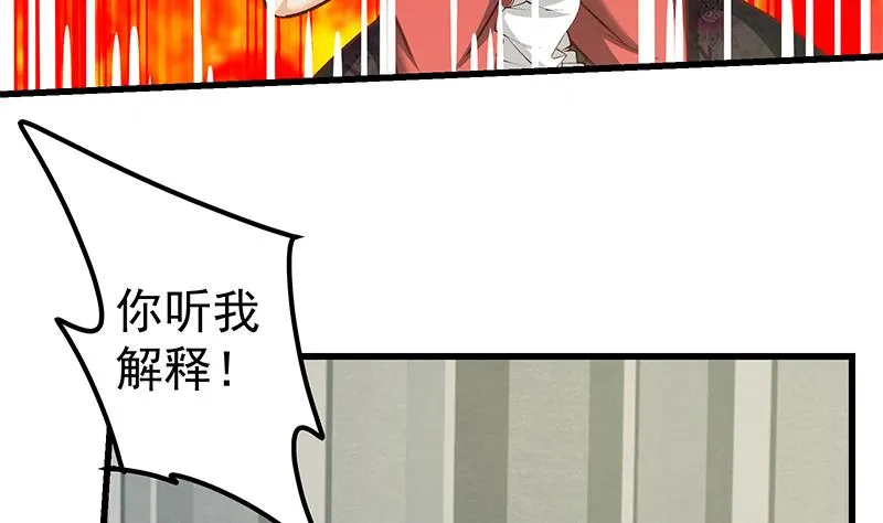 第二季 第82话 美人出浴 第8页