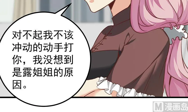 第二季 第82话 美人出浴 第21页