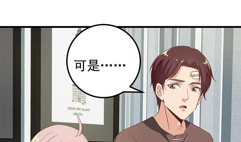 第二季 第82话 美人出浴 第22页