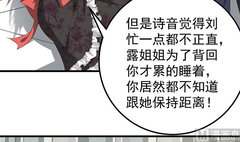 第二季 第82话 美人出浴 第24页