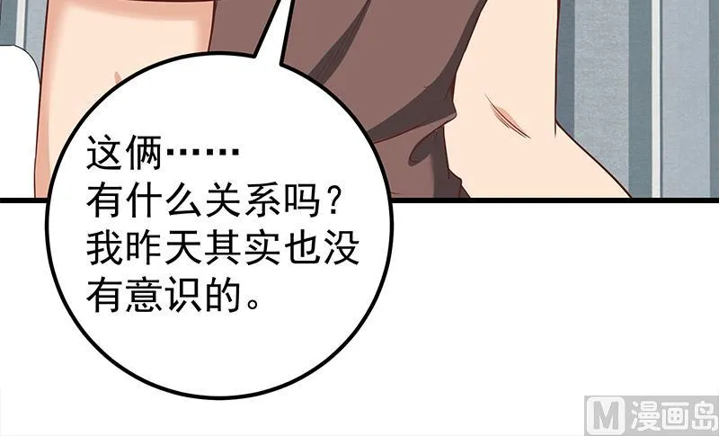第二季 第82话 美人出浴 第27页