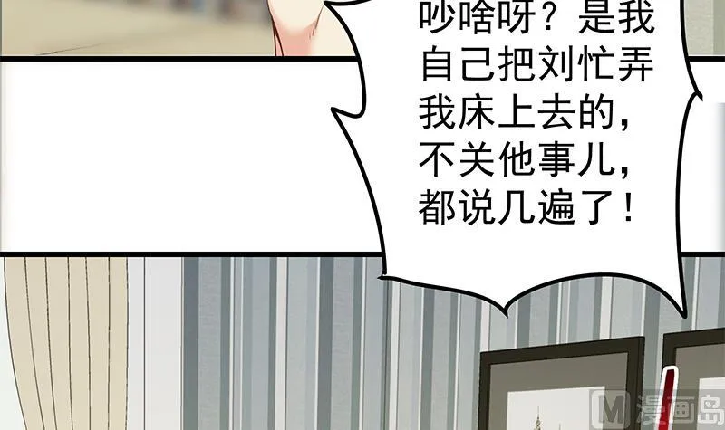 第二季 第82话 美人出浴 第33页