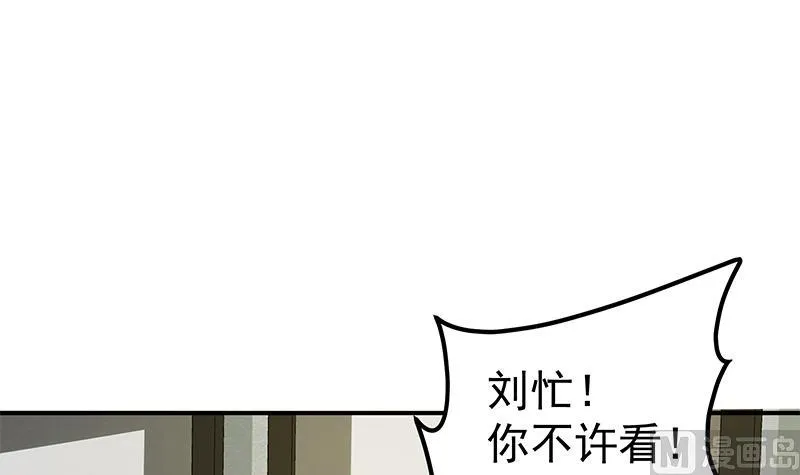 第二季 第82话 美人出浴 第36页