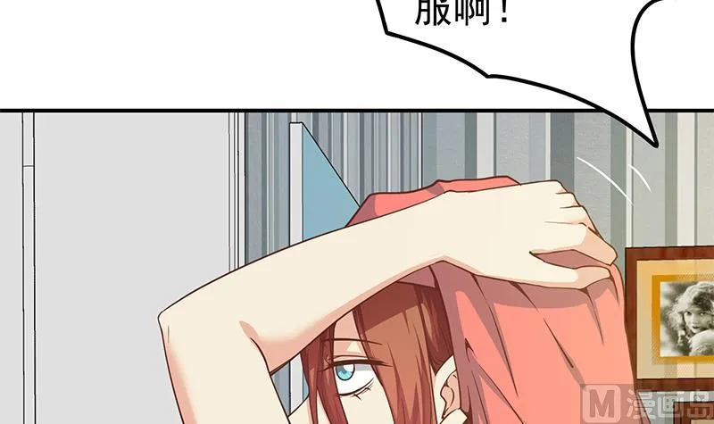 第二季 第82话 美人出浴 第39页
