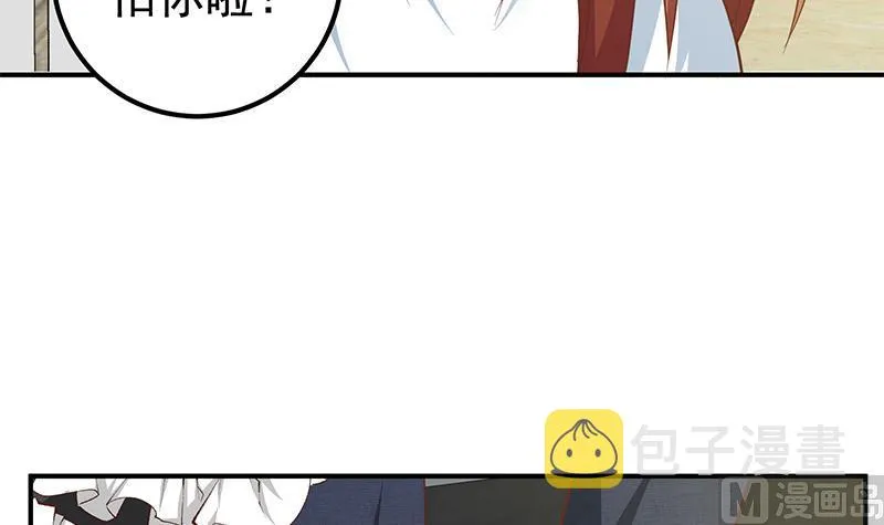 第二季 第82话 美人出浴 第42页