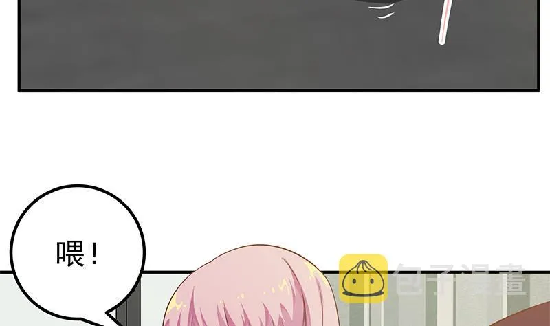 第二季 第82话 美人出浴 第44页