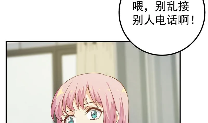 第二季 第82话 美人出浴 第47页