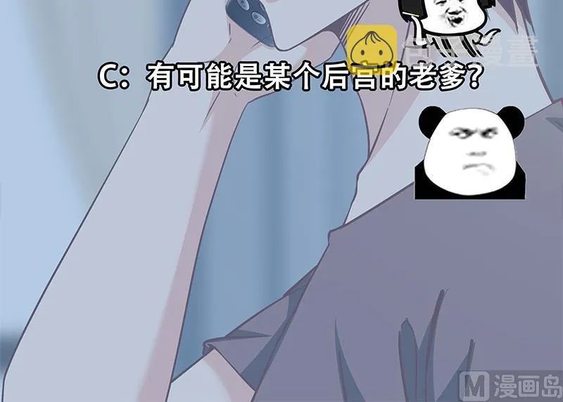 第二季 第82话 美人出浴 第54页