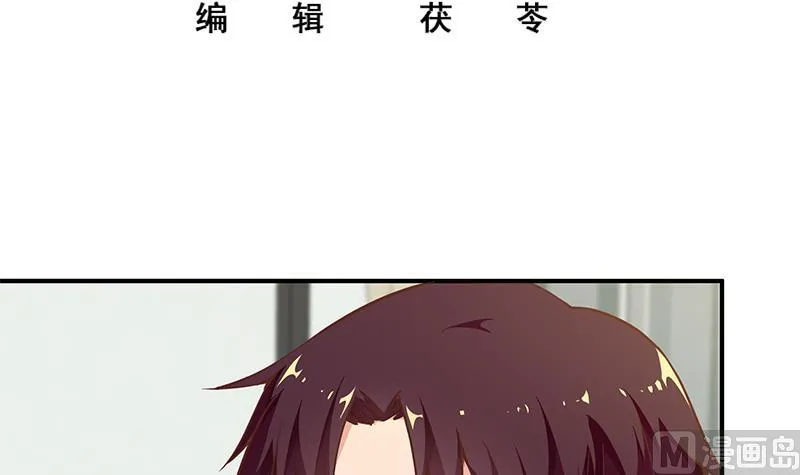 第二季 第83话 逆袭交谈 第3页