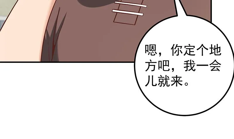 第二季 第83话 逆袭交谈 第5页