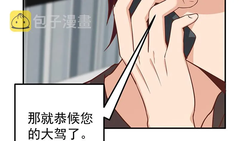 第二季 第83话 逆袭交谈 第7页