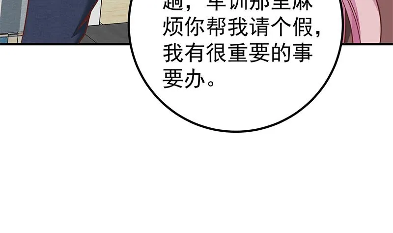 第二季 第83话 逆袭交谈 第11页