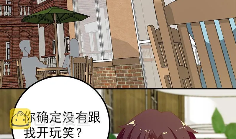第二季 第83话 逆袭交谈 第14页