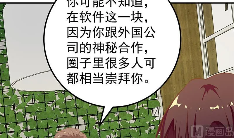 第二季 第83话 逆袭交谈 第21页