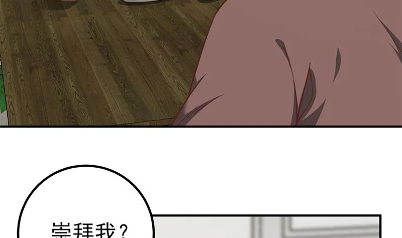 第二季 第83话 逆袭交谈 第23页