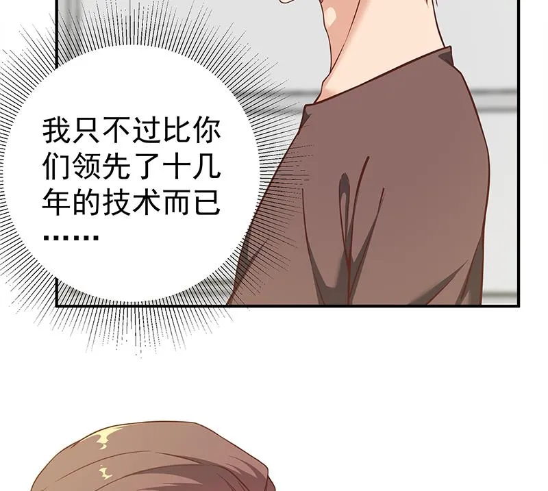 第二季 第83话 逆袭交谈 第25页