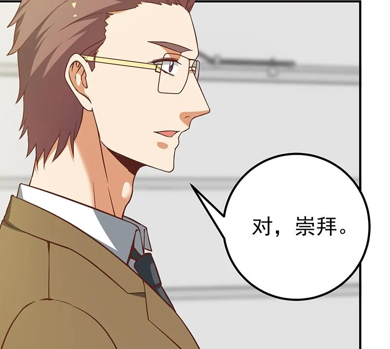 第二季 第83话 逆袭交谈 第26页