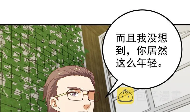 第二季 第83话 逆袭交谈 第28页