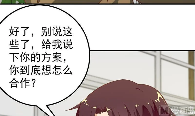 第二季 第83话 逆袭交谈 第30页