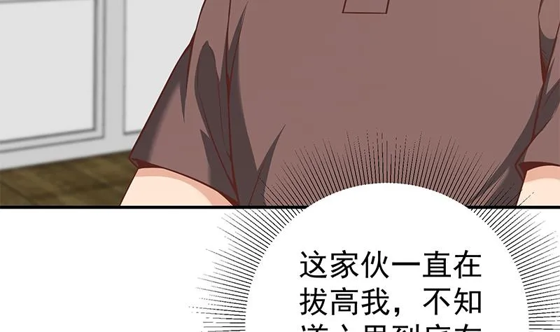 第二季 第83话 逆袭交谈 第32页