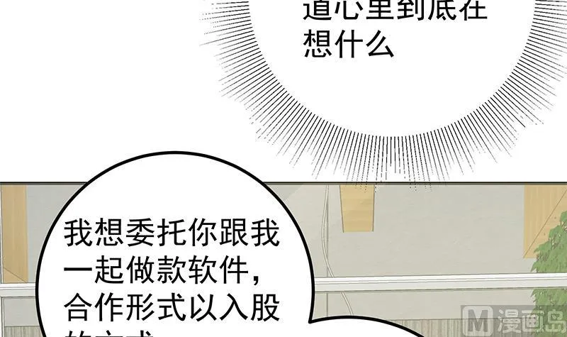 第二季 第83话 逆袭交谈 第33页