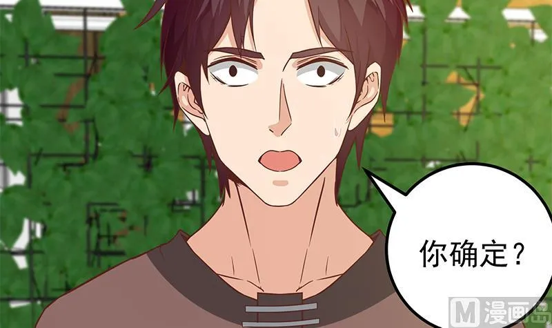 第二季 第83话 逆袭交谈 第39页